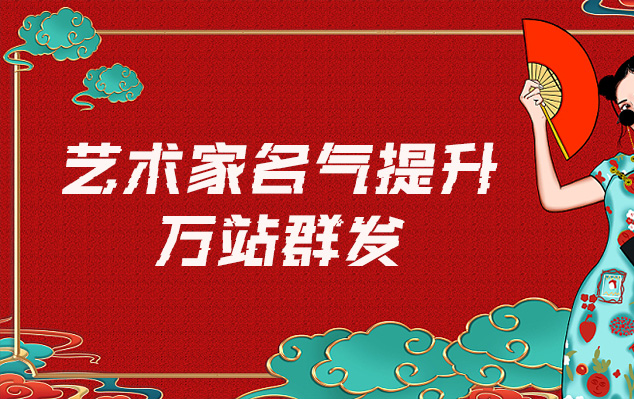 台东县-网络推广对书法家名气的重要性