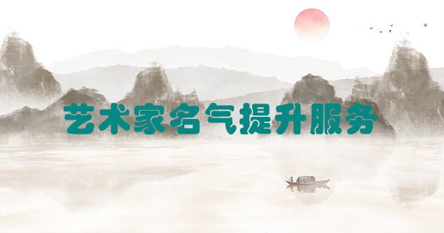 台东县-当代书画家如何宣传推广快速提高知名度